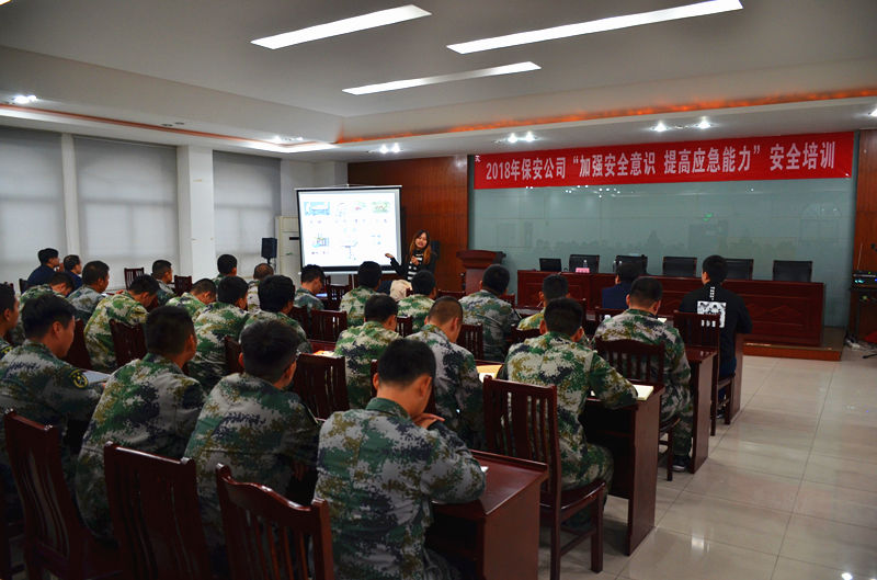 保安公司開展了“加強安全意識 提高應急能力”安全培訓活動.jpg