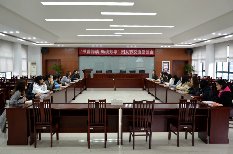 安保公司開展“書香閱讀 暢談芳華”婦女節(jié)交流會(huì).JPG