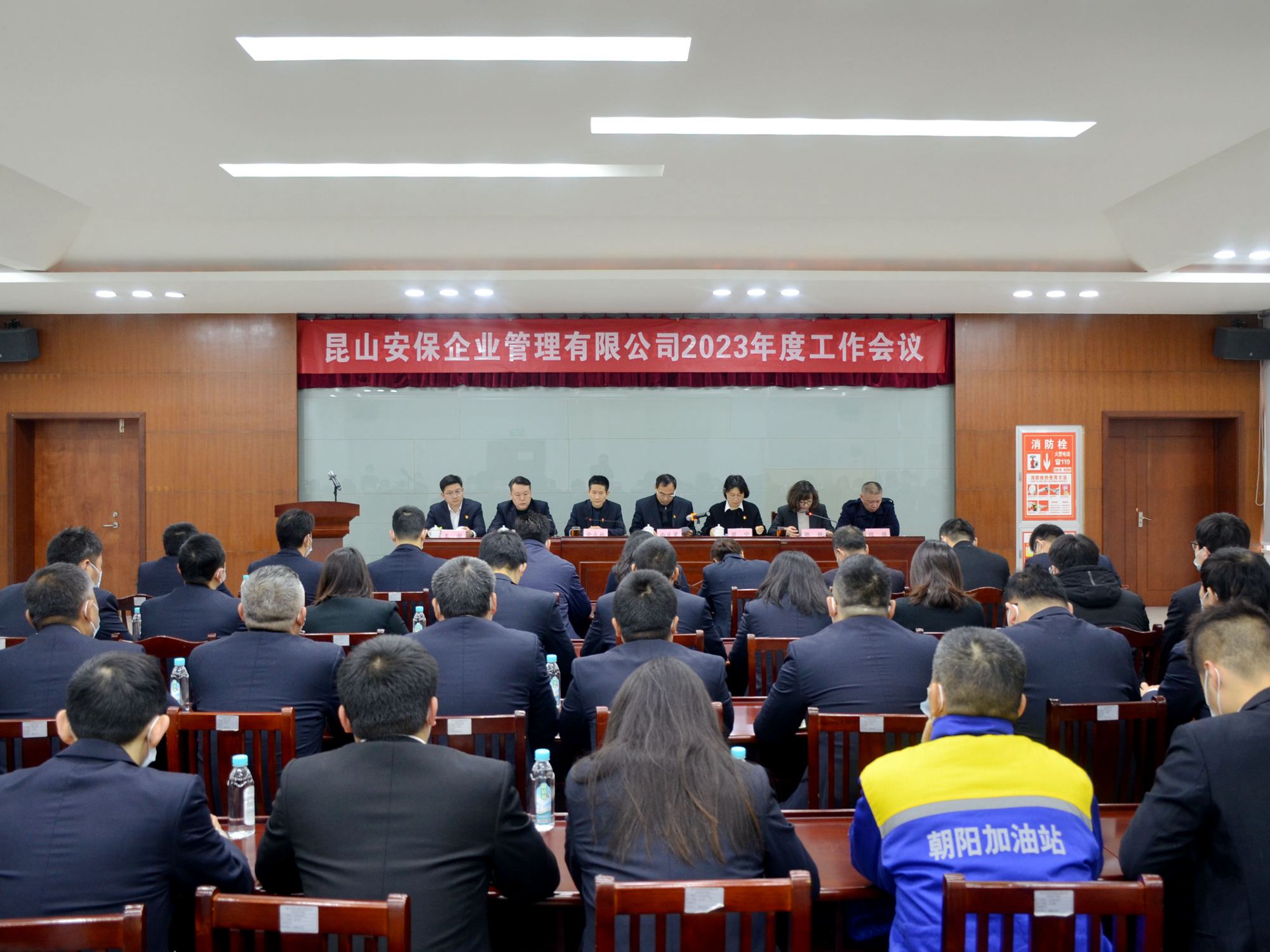 踔厲奮發(fā)“闖”新局 實干篤行“創(chuàng)”新篇 昆山安保企業(yè)管理有限公司召開2023年度工作會議.JPG