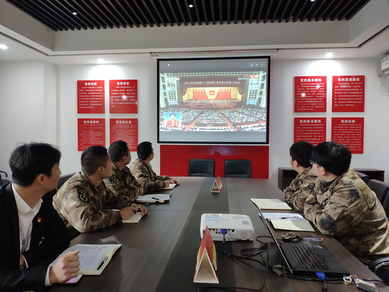 保安公司培訓(xùn)中心學(xué)習(xí)兩會(huì).jpg
